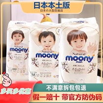 Japan Moony Eunia Royal Family Urine not wet organic cotton paper diaper nb sm l ladypants l l l