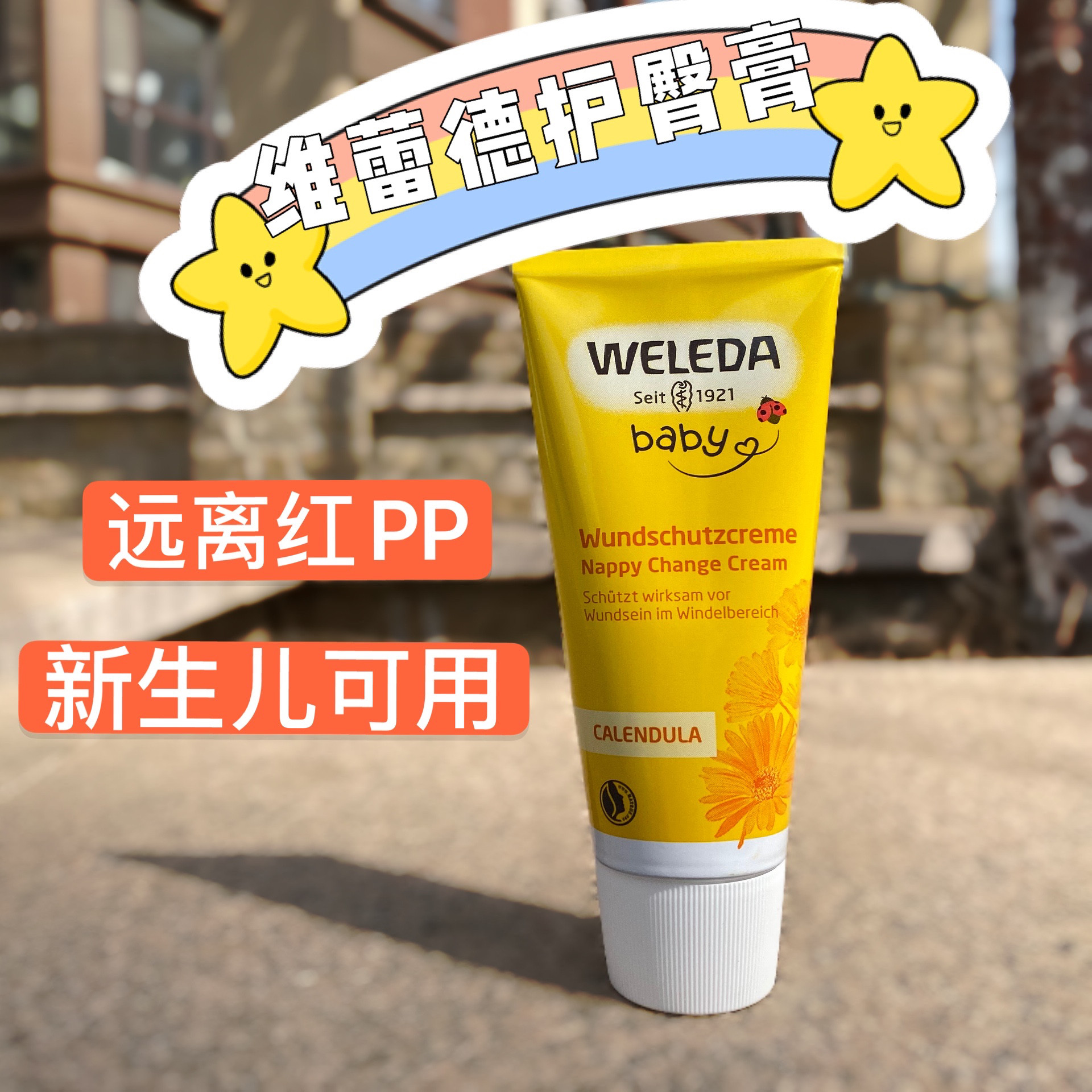 Germany weleda Calendula Newborn baby hip cream Baby hip cream PP cream 75ml