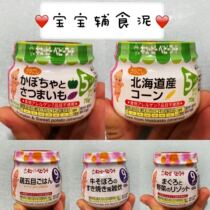 Japanese mainland Chubi Assisted Food Children Baby Portable Complementary Fruit Puree Vegetable Rice Ready-to-eat Porridge Meal June Since June September
