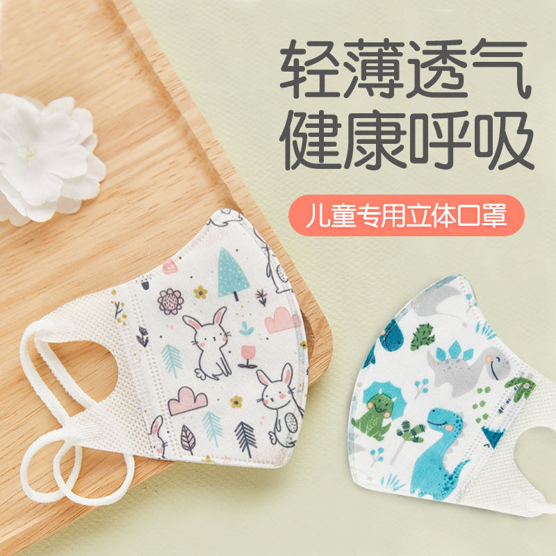 Japan Greennose Line Green Nose Child Child Protection Stereomask Skater