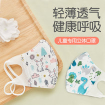 Japan Greennose Line Green Nose Child Child Protection Stereomask Skater