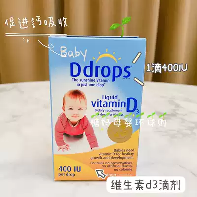 United States and Canada Ddrops Vitamin D3 Drops 400IU Baby baby VD3 calcium supplement 90 drops D3
