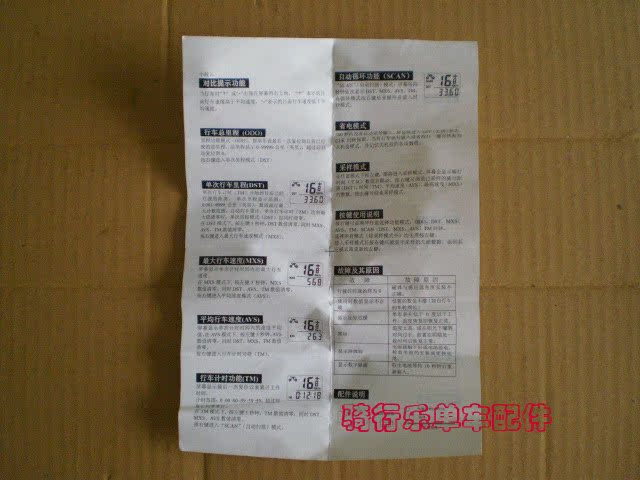 Tableau de bord vélo CYCLE - Ref 2417549 Image 13