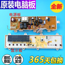 Whirlpool washing machine computer board WG-F70811BK WG-F80811BK program line power motherboard