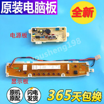 Sanyo washing machine Board DB70377US DB70377USN DB75377US DB6037BS motherboard