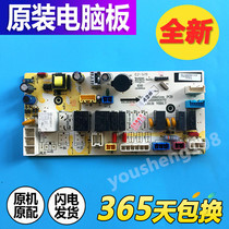 Sanyo drum Emperor washing machine computer board DG-F80366BCIX motherboard circuit control board accessories