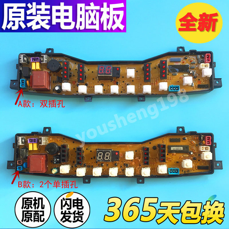 Midea washing machine computer board MB50-3062G MB62 MB60-3062G CWM979A line motherboard