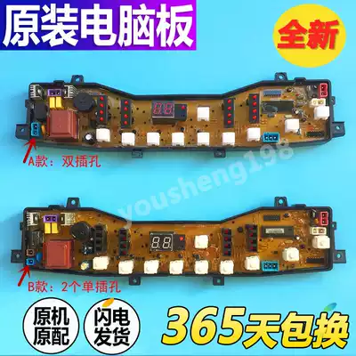 Applicable US MB65-V2010H Little Swan TB65-V3068H Washing Machine Board Board Board Board Board