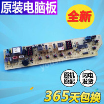Rongshida washing machine XQBS55-823G RB55-823GT(SR) computer board RB60-823GT(SH)