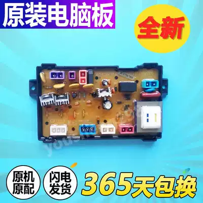 MB70-X6009G dual zero beauty washing machine circuit board MB70-6009G motherboard control board power board