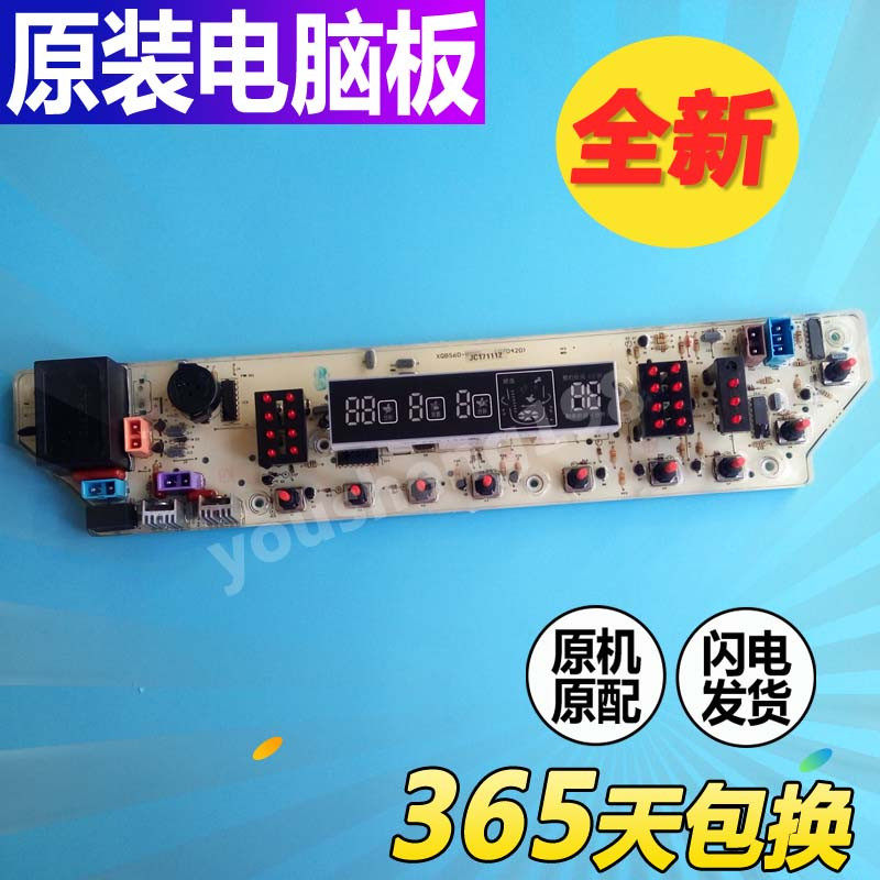 Suitable for beautiful washing machine computer board MS6582 MB6582 MB6062 motherboard control version circuit board