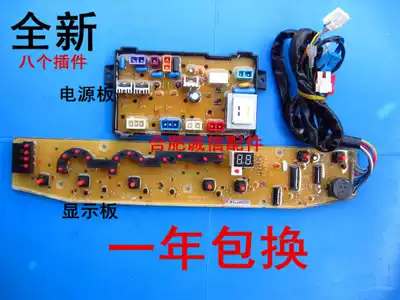 Applicable beauty washing machine circuit board MB70-X6009G circuit board CWM973A MB70-6009G(H)
