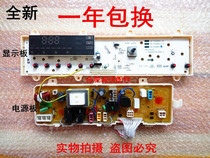Rongshida drum washing machine computer board RG-F6506BS RG-F7506BS power board Main Control Board