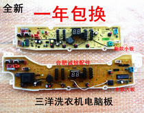 Sanyo washing machine computer board XQB60-M930 XQB50-M930 XQB75-M9995 line Main version