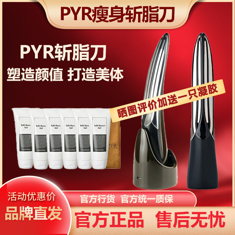 PYR PYR KNIGHT KNIGHT パイラナイト