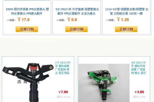 4 điểm DN15 răng ngoài bằng nhựa có thể điều khiển cánh tay nhà máy sản xuất vòi phun trực tiếp vòi phun nước làm vườn cung cấp vòi phun - Nguồn cung cấp vườn dụng cụ làm cỏ