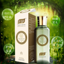 Parent-child oil skin care tea oil facial acne massage oil blackhead moisturizing tea tree oil facial skin care oil for pregnant women