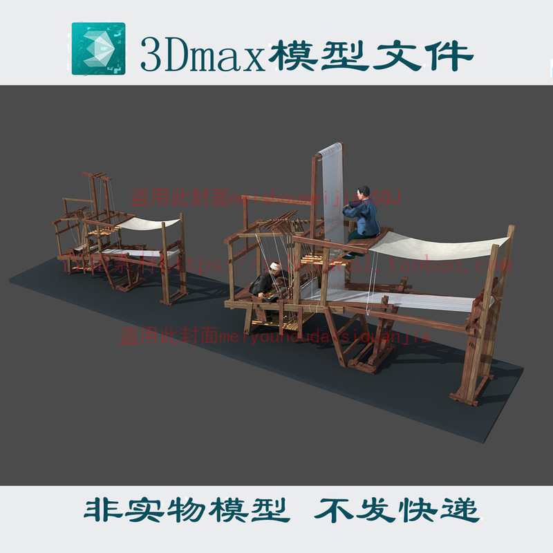 【M2942】Textile Loom 3Dmax Model Fbx C4D Obj Blender Glb Format Ancient Loom