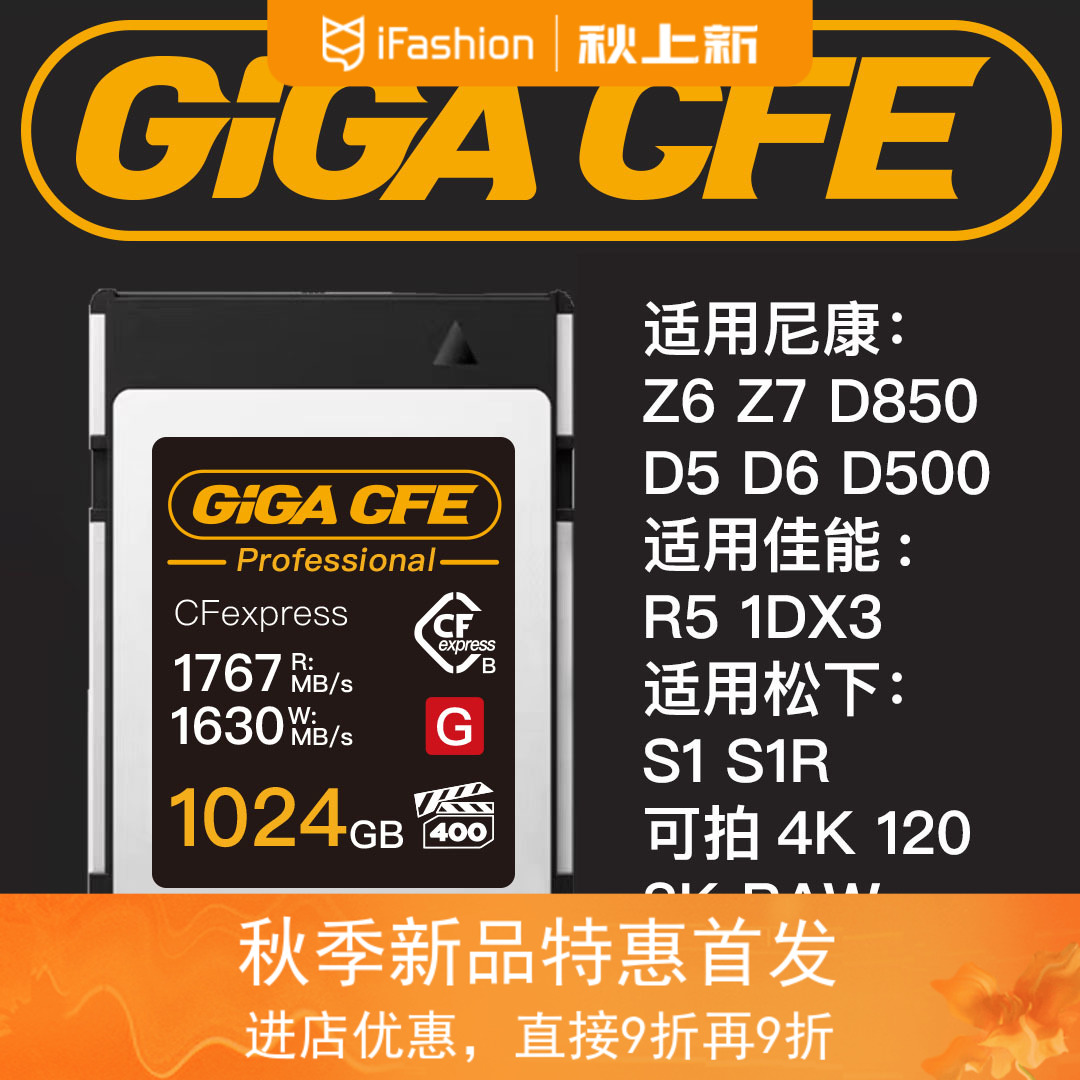 GIGA CFE 8K CFExpress Memory Card Nikon Z6Z7D850D5D6D500Z9 Canon R5 1dx3