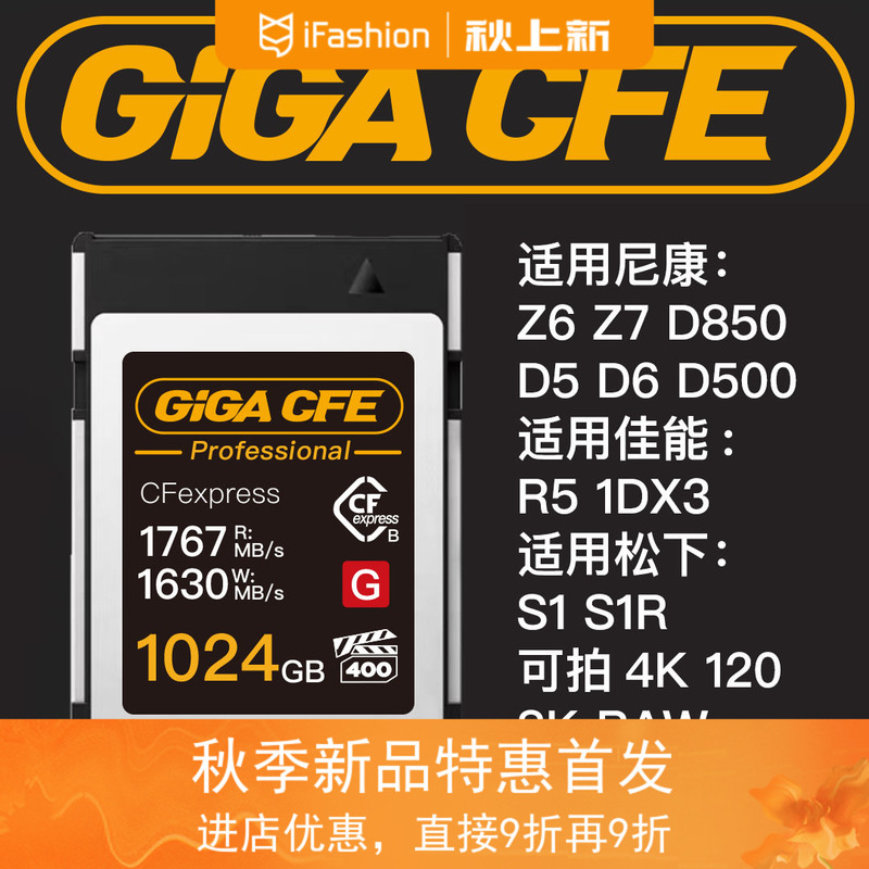 Giga Cfe Cfexpress High-Speed Memory Card Is Suitable for Z8Z9Z7Z6D850 R52 R5R3