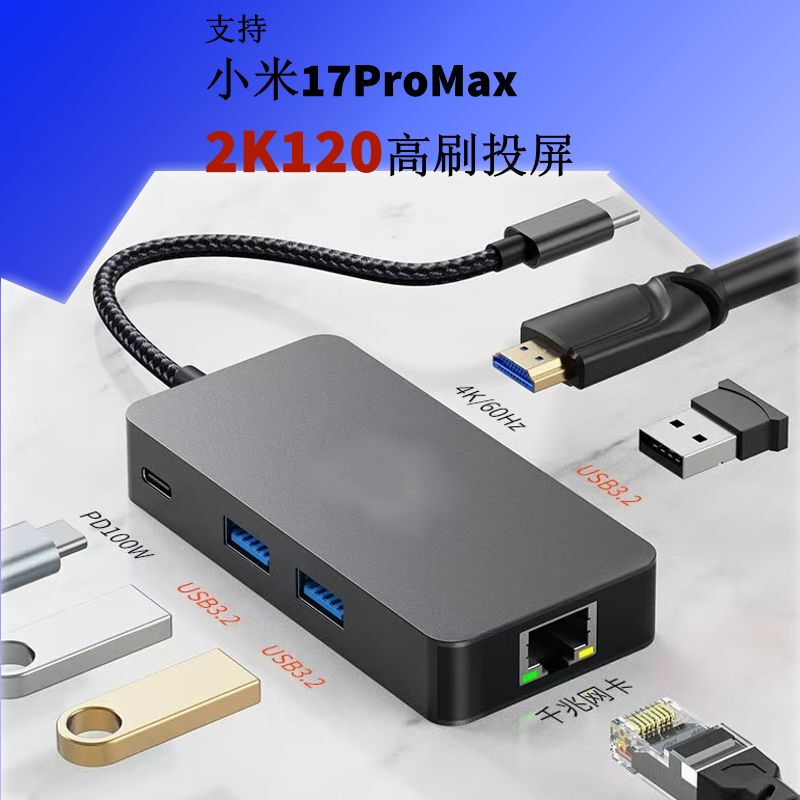 High Refresh Rate Screen Projection Docking Station Suitable for Xiaomi 17 Pro Max 2K 120 Adapter, Compatible with Xiaomi 14/15