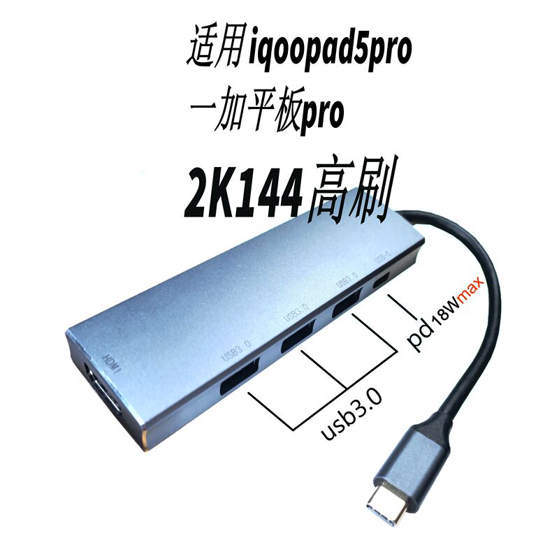 2K144 High Refresh Rate Docking Station Suitable for Iqoo Pad 5 Pro, Oneplus Pad 3 Pro, 1+ Pad Pro, Vivo Pad 6 2K144 High Refresh Rate Docking Station Suitable for Iqoo Pad 5 Pro, Oneplus Pad 3 Pro, 1+ Pad Pro, Vivo Pad 6