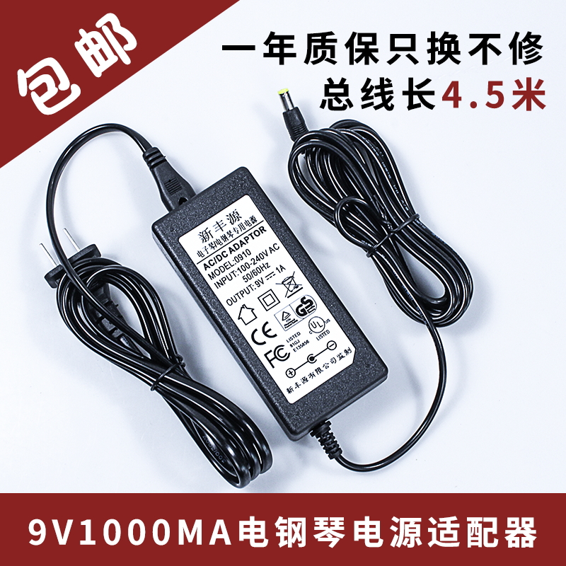 CASIOCASIO electronic organ power supply adapter transformer ctk500 ctk550 charger socket 9V1A