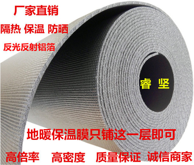 Floor heating special geothermal reflection aluminum foil film electric heating film electric kang thermal insulation film roof sunscreen film moisture-proof film