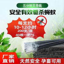 Pig farm mosquito-repellent incense animal husbandry mosquito-repellent incense animal husbandry animal mosquito-repellent Farm mosquito-repellent