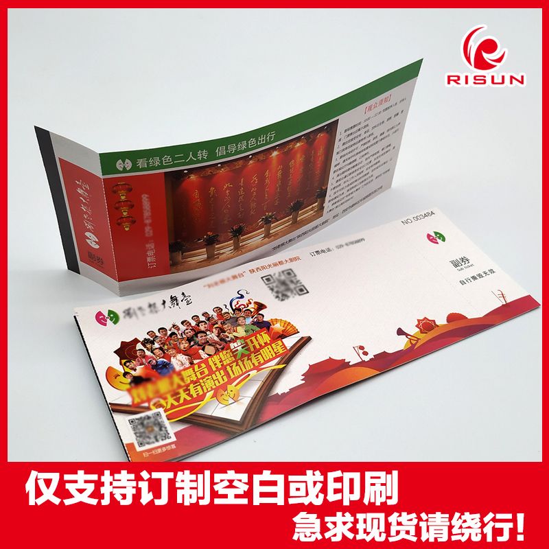 Amusement park tickets Scenic area tickets Swimming tickets production Children's orchestra tickets Water tickets printing customization