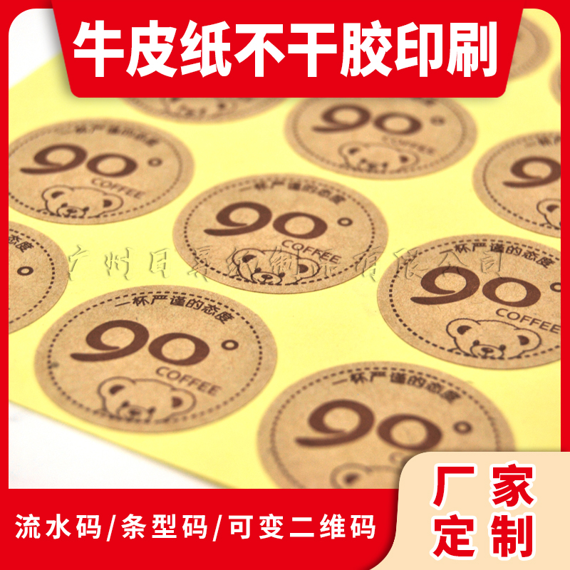 Dumb silver self-adhesive kraft paper label quality inspection label self-adhesive label label sticker customized