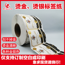 Special paper wine bottle marker LOGO stamping metal color color color reflection label label manufacturer customized
