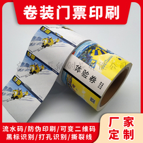 Thermal paper ticket printing gate system ticket printing folding ticket customization barcode printing double - sided ticket ticket printing