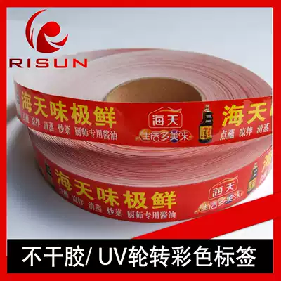 Color UV Rotary press Self-adhesive Label Sticker UV Waterproof Sunscreen label Printing Daily chemical products Self-adhesive