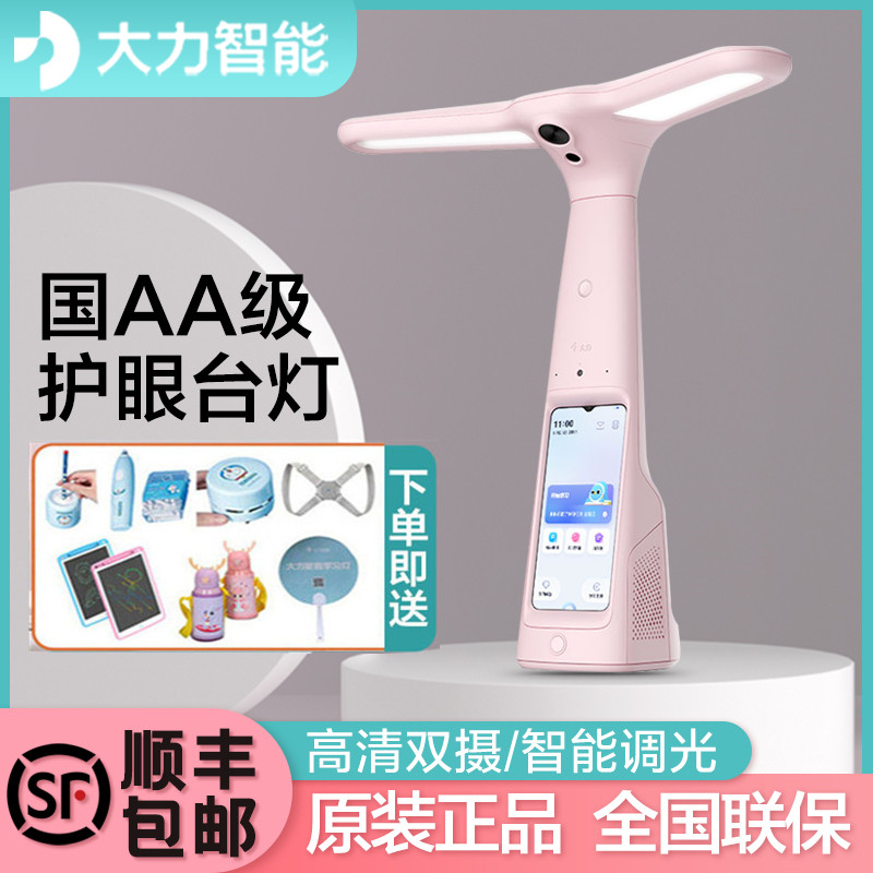 Vigorous Smart Learning Light T6 Pro Primary School Students English Language Maths Learning Machine Home Reading Machine Eye Protection Operation Lights