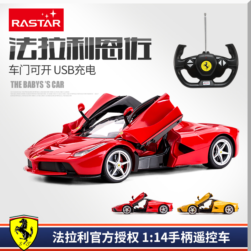 Xinghui Ferrari Remote Control Car Can Open the Door, Steering Wheel Charging, Remote Control Racing Car, Boy's Children's Toy Sports Car