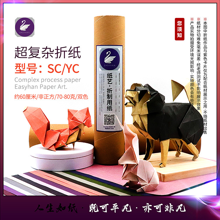 Modern Origami Approximately 60cm Large-Sized Double-Color Paper Complex Handmade by Shiguchi Tetsushi with Tutorial Modern Origami Approximately 60cm Large-Sized Double-Color Paper Complex Handmade by Shiguchi Tetsushi with Tutorial