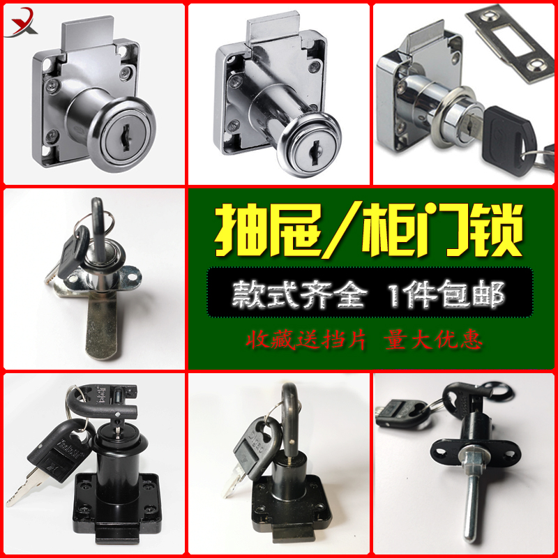 Desk drawer lock Wardrobe lock household file cabinet double cabinet door lock lengthened lock automatic lock lock