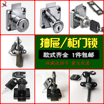 Desk Drawer Lock Wardrobe Lock Home Cabinet Double Cabinet Door Lock Lengthened Lock Automatic Lock Catch
