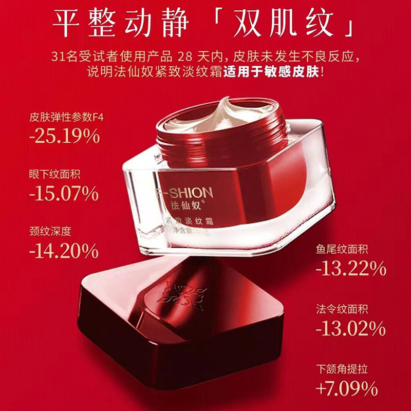法仙奴护肤正品店
