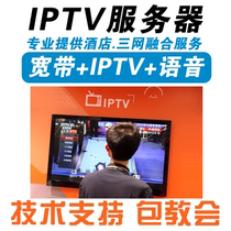 IPTV Gateway Server Smart Hotel Hotel Hospital Digital TV Community Broadband TV