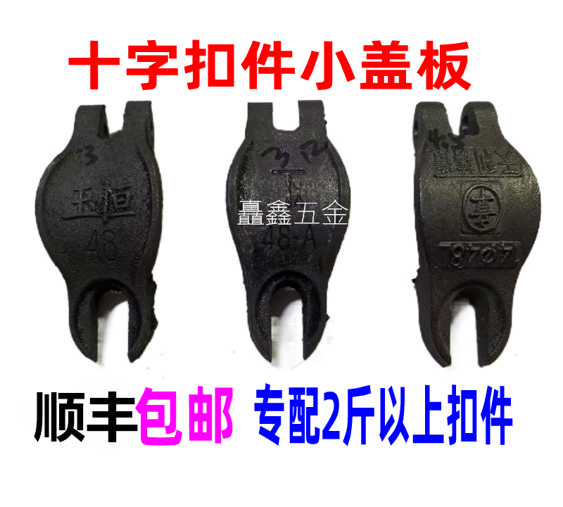 Cross fastener Cover fastener Small cover snap fixed scaffold fastener Cover construction Masteel connection accessories