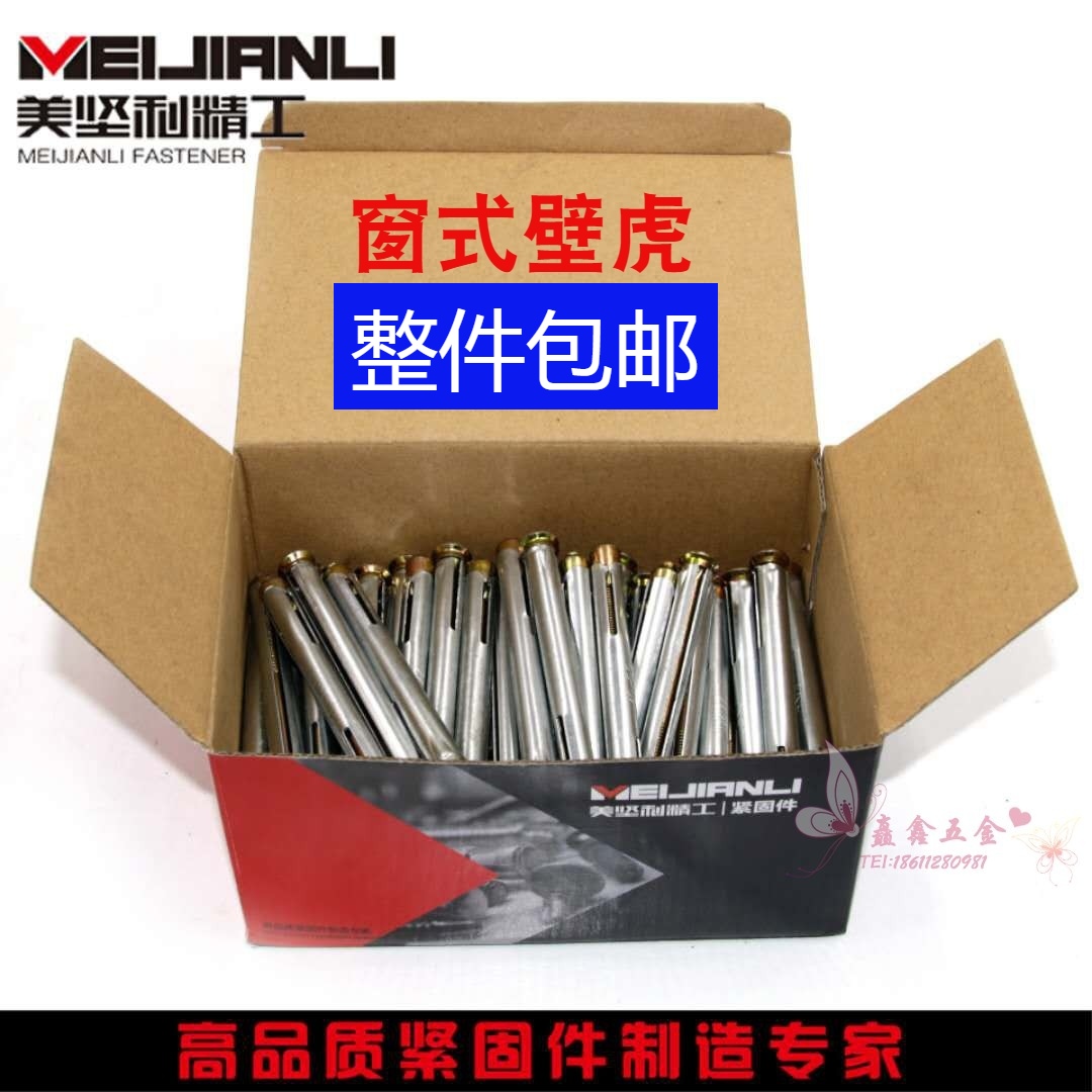 Window-style gecko anchor bolt medentenary plastic-steel door and window inner expansion screw cross flat head countersunk head bolt m8m10