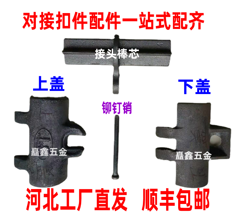 Fastener Cover plate Joint fastener Tile direct fastener Small cover Inner cover Outer cover Upper cover Lower cover joint Rod core