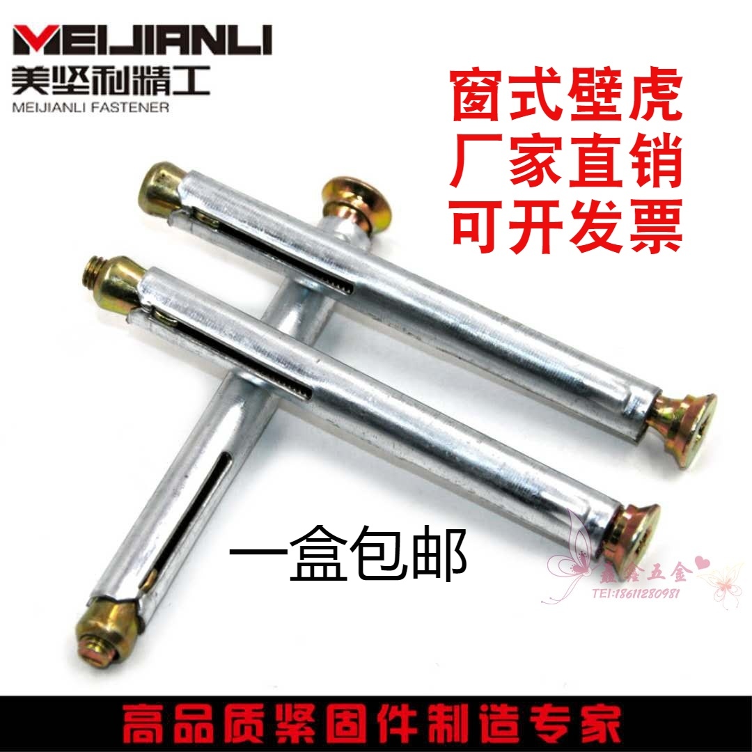 Beauty Firm Window Type Wall Tiger Anchor Bolt steel door and window special expansion screw cross flat head countersunk head fluttering screw