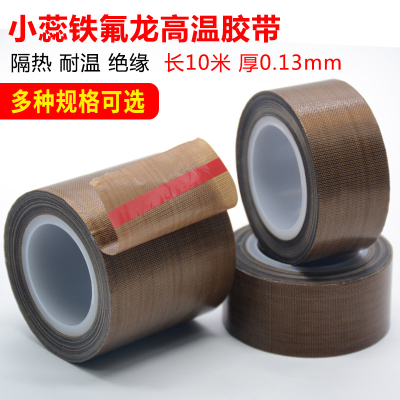 Teflon tape high temperature tape vacuum sealing machine wear-resistant and heat-resistant Teflon tape fireproof high temperature tape