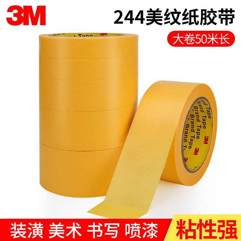 3M244 high temperature resistant texture tape high level flat texture paper yellow texture paper yellow texture paper tape original imported