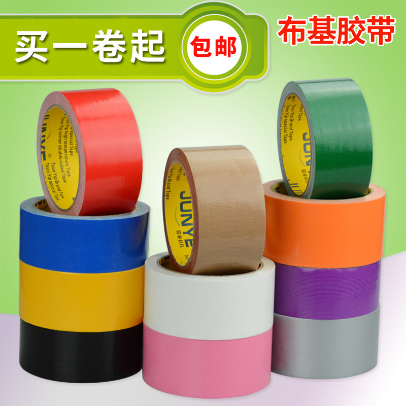 High-stick colour powerful floor adhesive tapes Bunky adhesive tapes waterproof and scratchy cow leather vigorously rubberized Wedding Carpet Duct Tape