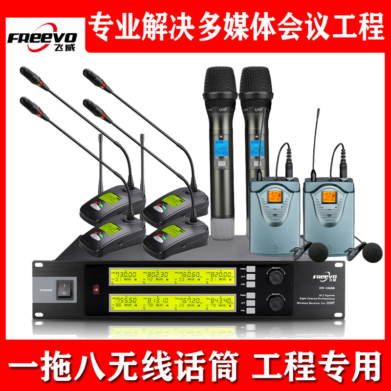 One drag two four eight wireless microphone professional stage performance collar clip-on chest headset headset conference microphone