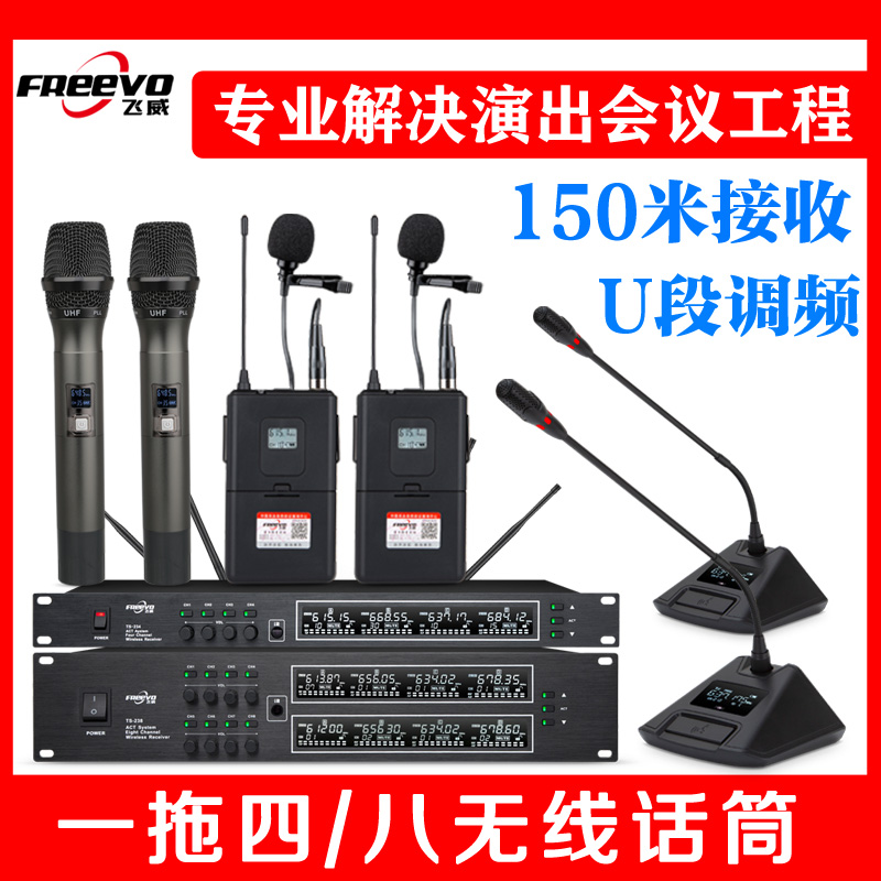 Fei Wei wireless microphone one drag four hand performance one drag eight collar clip chest headset head wearing film conference microphone